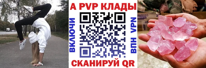 Alpha-PVP VHQ  цена наркотик  Лысьва 