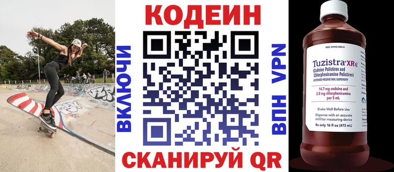 mega ссылка  Лысьва  Кодеин Purple Drank 