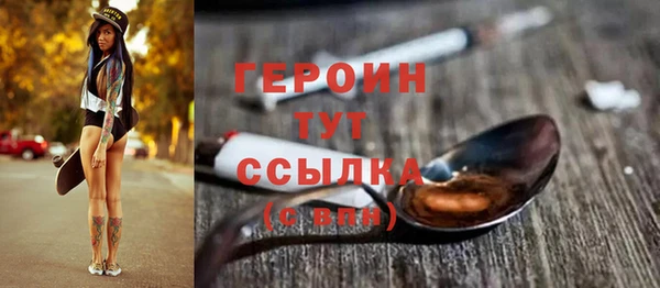 героин Вязьма