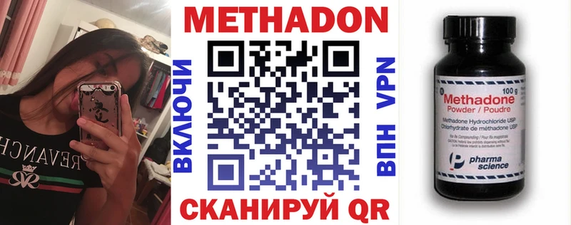 Метадон methadone  Лысьва 
